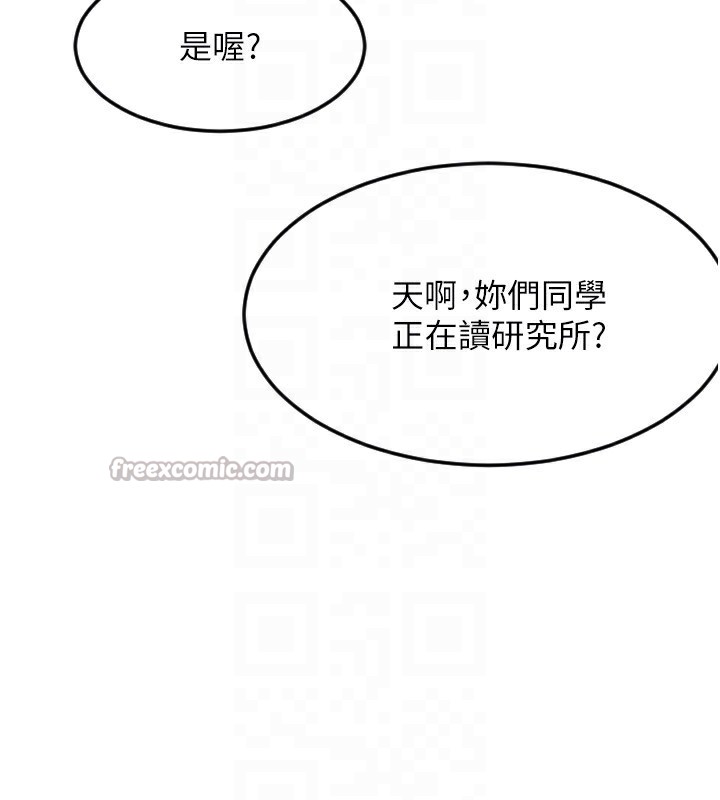 守護天使第46話-我可以立刻幫你「解決」&hearts;