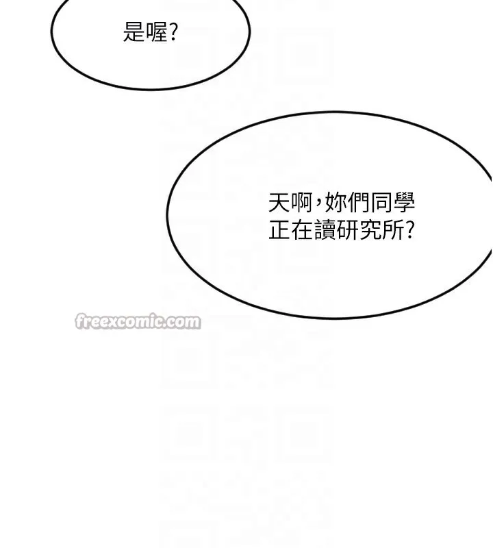 守護天使第46話-我可以立刻幫你「解決」&hearts;
