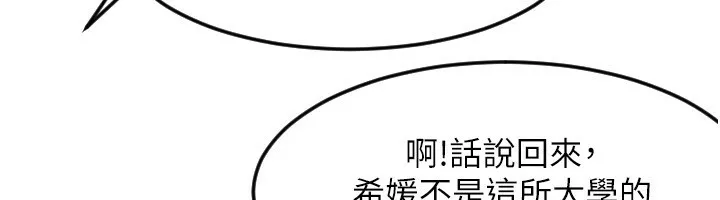 守護天使第46話-我可以立刻幫你「解決」&hearts;