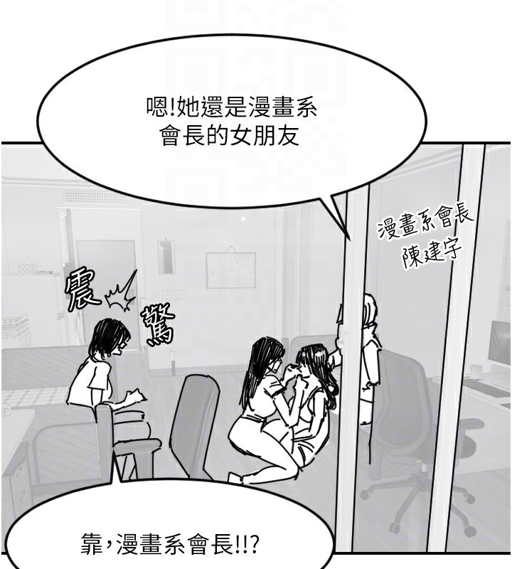 守护天使第46話-我可以立刻幫你「解決」&hearts;