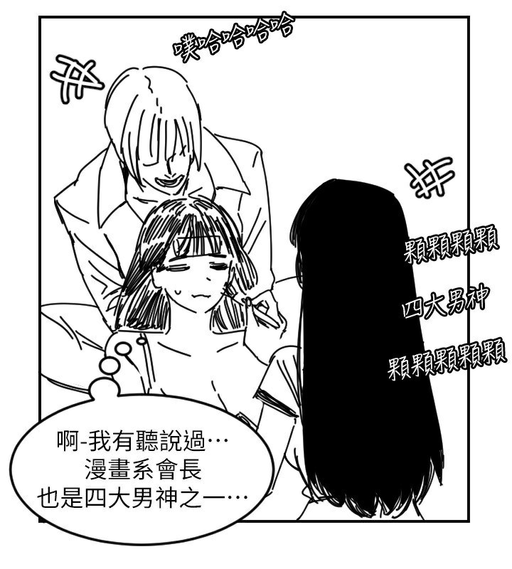 守護天使第46話-我可以立刻幫你「解決」&hearts;