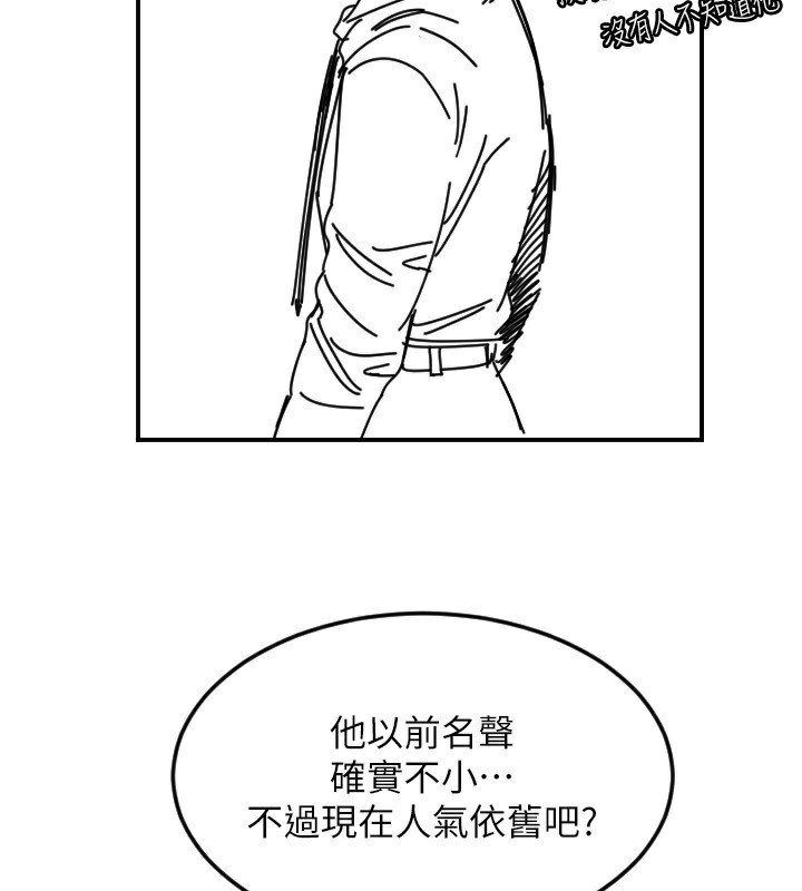 守护天使第46話-我可以立刻幫你「解決」&hearts;