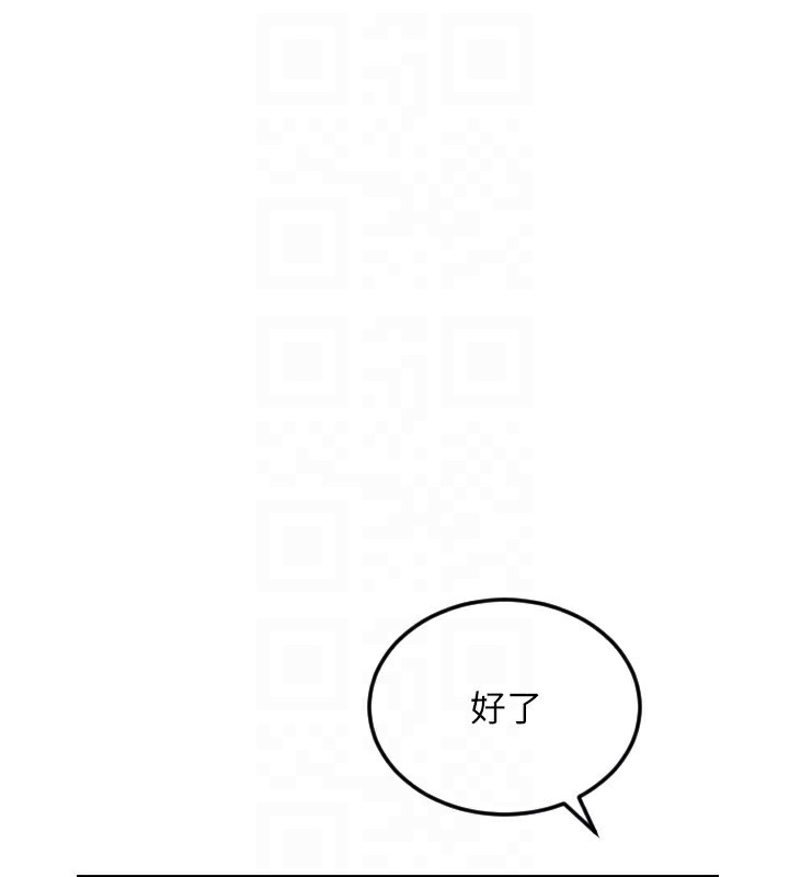 守护天使第46話-我可以立刻幫你「解決」&hearts;