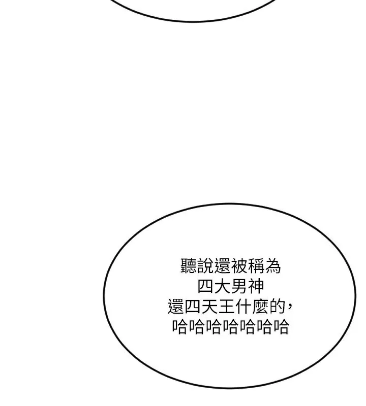 守護天使第46話-我可以立刻幫你「解決」&hearts;