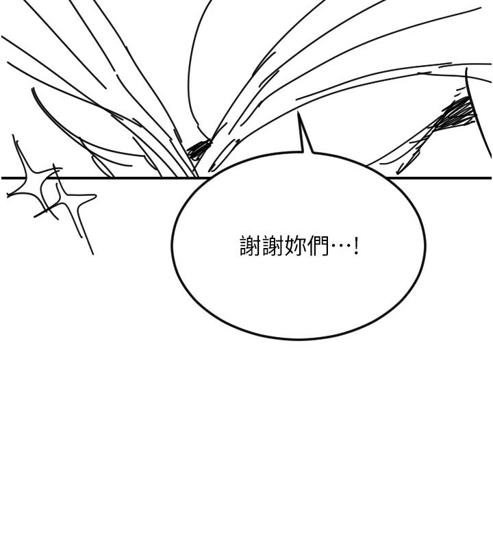 守护天使第46話-我可以立刻幫你「解決」&hearts;