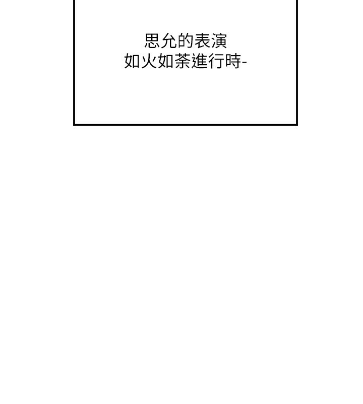 守护天使第46話-我可以立刻幫你「解決」&hearts;