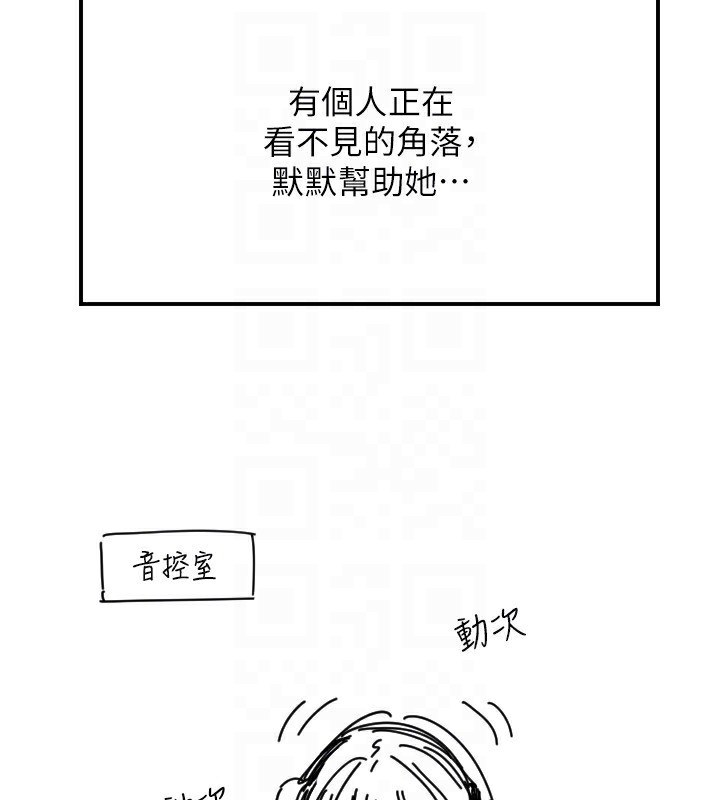 守护天使第46話-我可以立刻幫你「解決」&hearts;