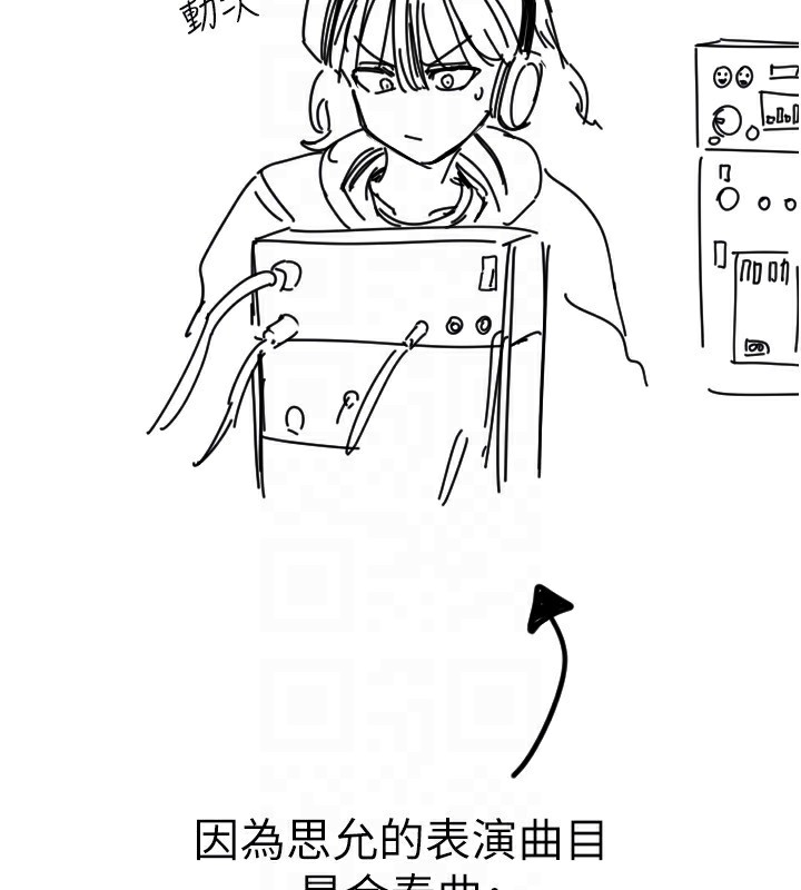 守护天使第46話-我可以立刻幫你「解決」&hearts;
