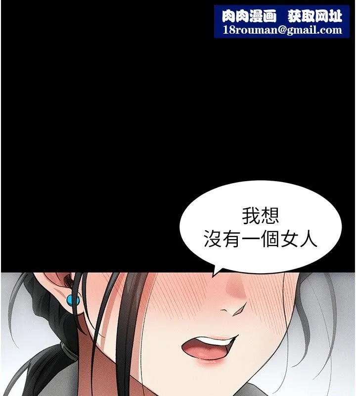 太妹攻略指南第36話-我也想被玩壞