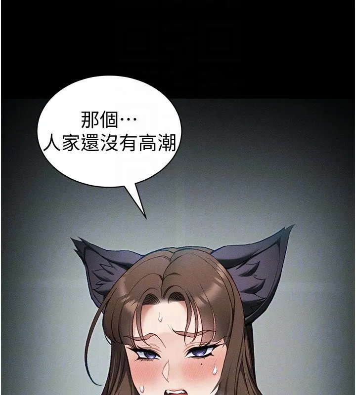 太妹攻略指南第36話-我也想被玩壞