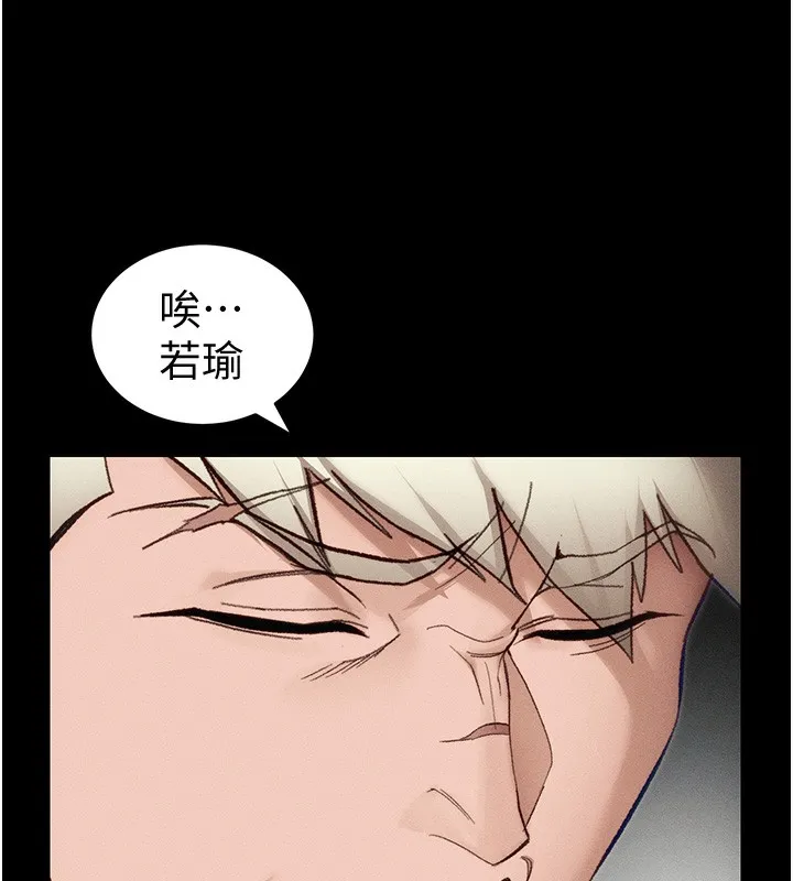 太妹攻略指南第36話-我也想被玩壞