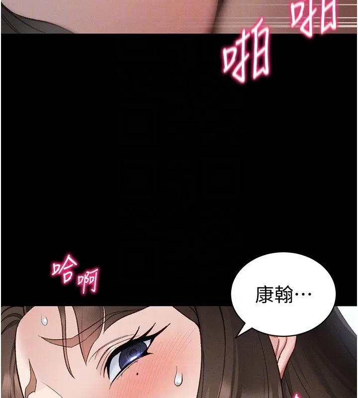 太妹攻略指南第36話-我也想被玩壞