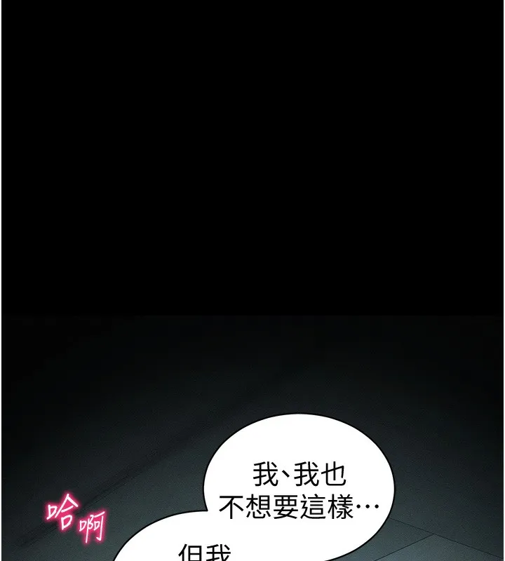 太妹攻略指南第36話-我也想被玩壞