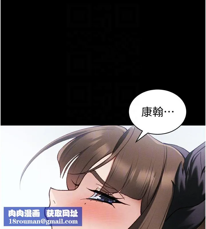 太妹攻略指南第36話-我也想被玩壞