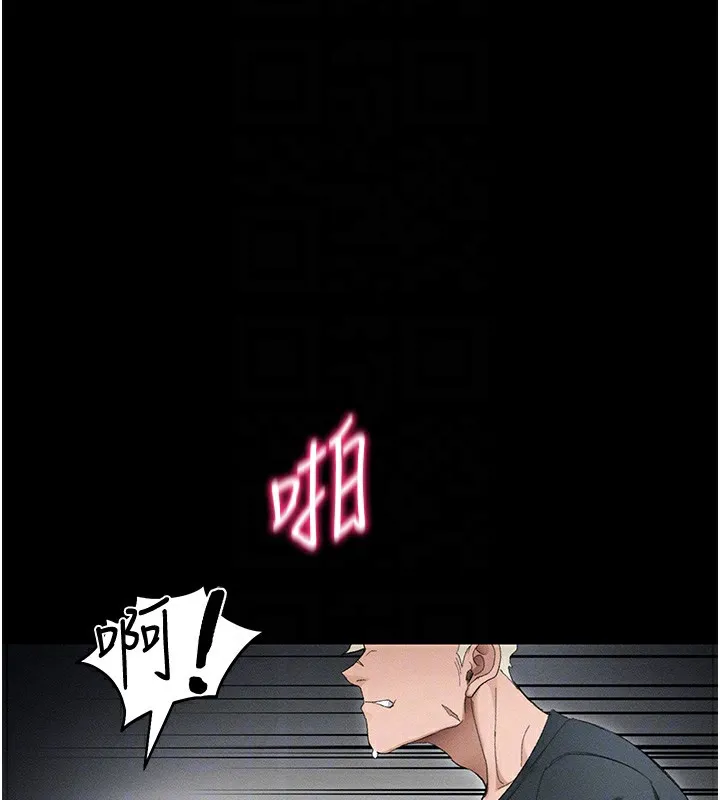 太妹攻略指南第36話-我也想被玩壞