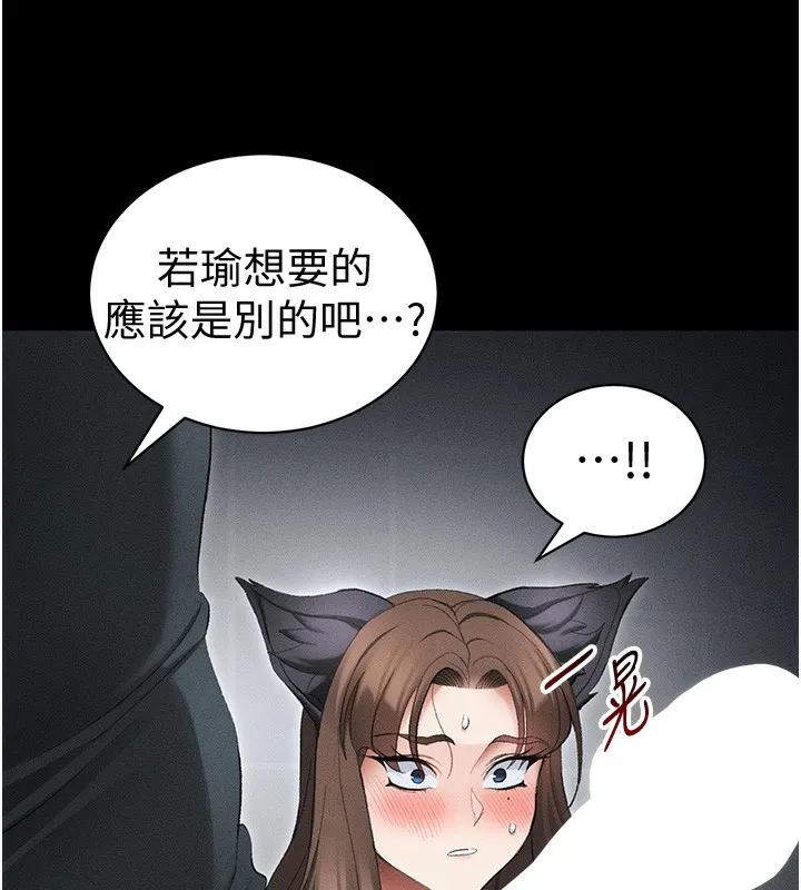 太妹攻略指南第36話-我也想被玩壞