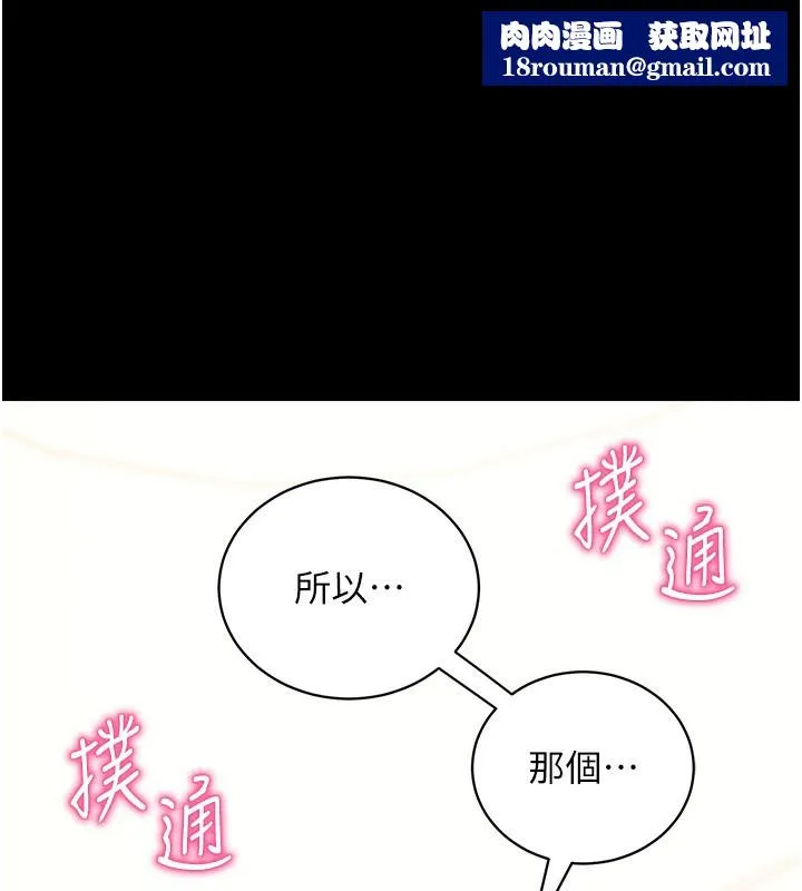 拜脫拜脫App第28話-不愧是生出變態姐妹的媽媽