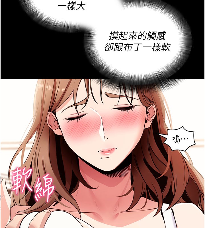 拜脱拜脱App第28話-不愧是生出變態姐妹的媽媽
