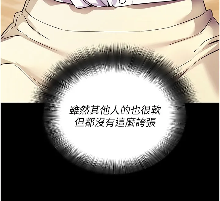 拜脫拜脫App第28話-不愧是生出變態姐妹的媽媽