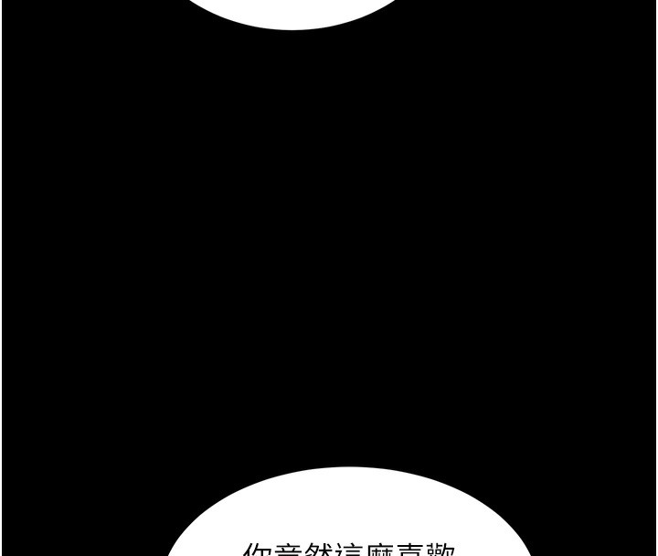 拜脫拜脫App第28話-不愧是生出變態姐妹的媽媽