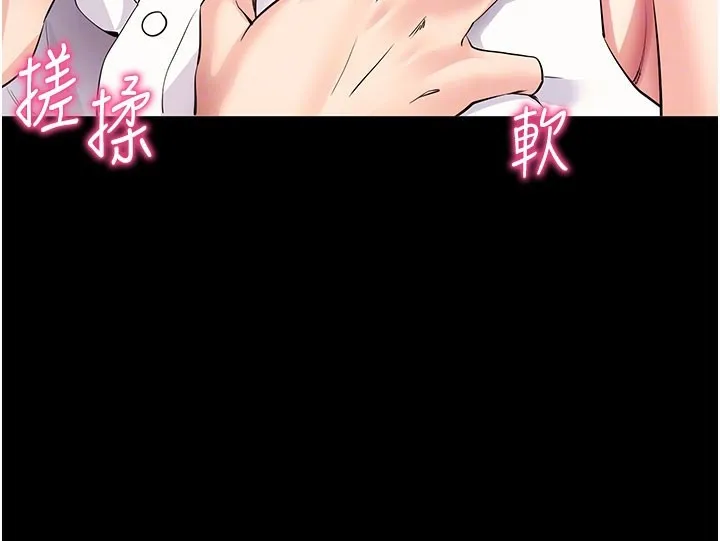 拜脫拜脫App第28話-不愧是生出變態姐妹的媽媽