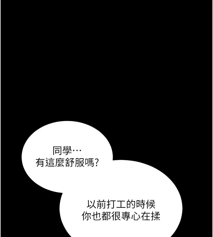 拜脫拜脫App第28話-不愧是生出變態姐妹的媽媽