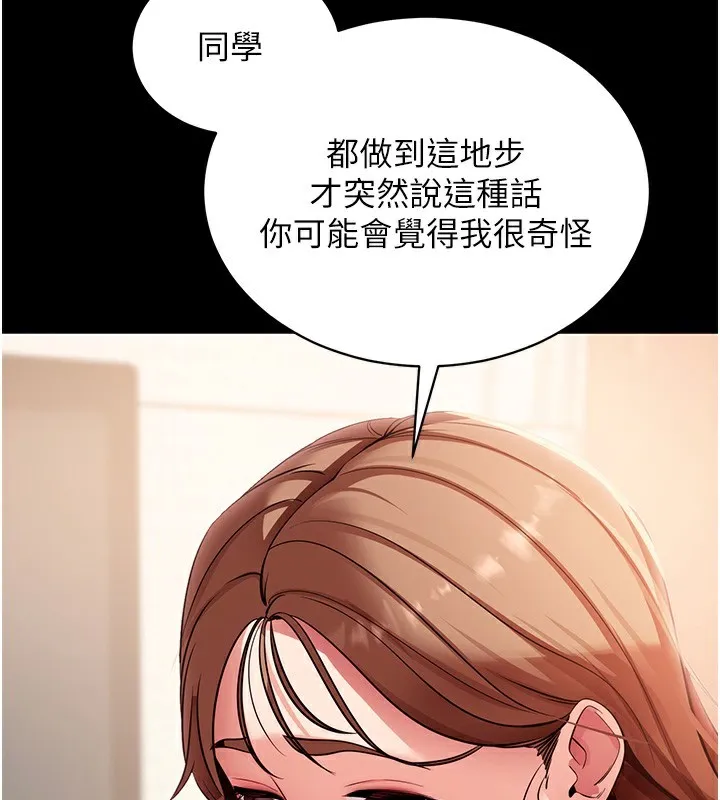 拜脫拜脫App第28話-不愧是生出變態姐妹的媽媽