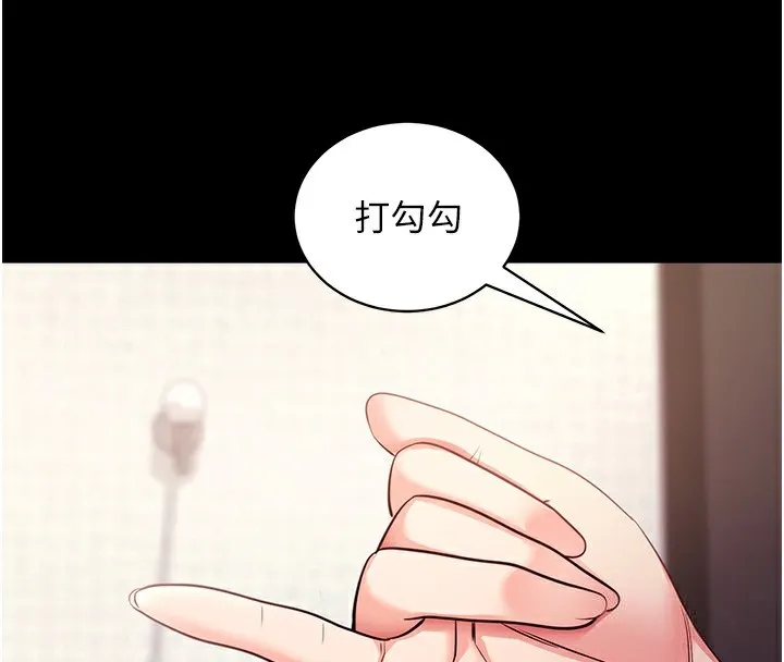拜脫拜脫App第28話-不愧是生出變態姐妹的媽媽