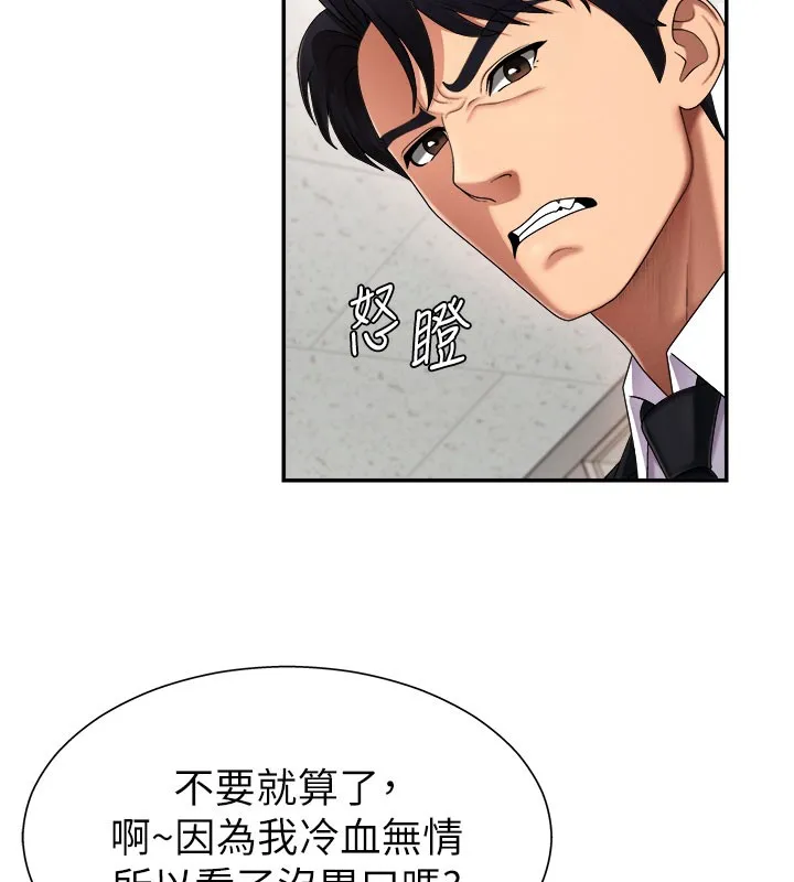 肉體審判第16話-重現昨晚的火熱現場&hearts;