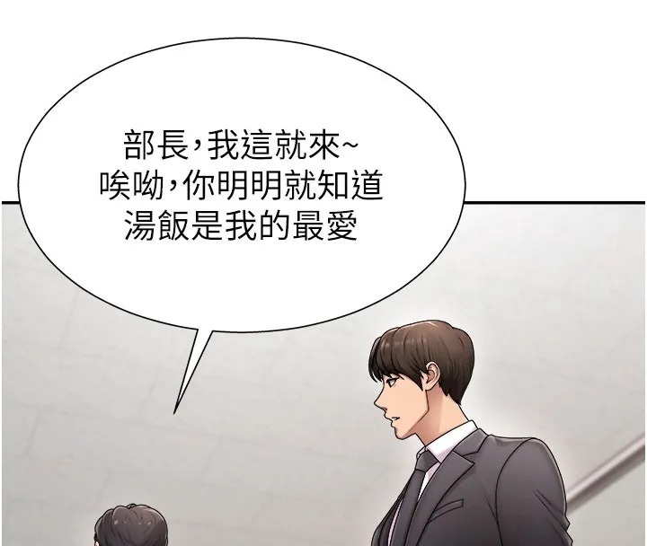 肉體審判第16話-重現昨晚的火熱現場&hearts;