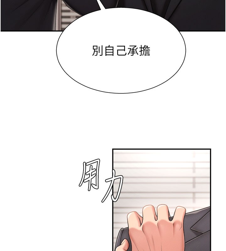 肉体审判第16話-重現昨晚的火熱現場♥