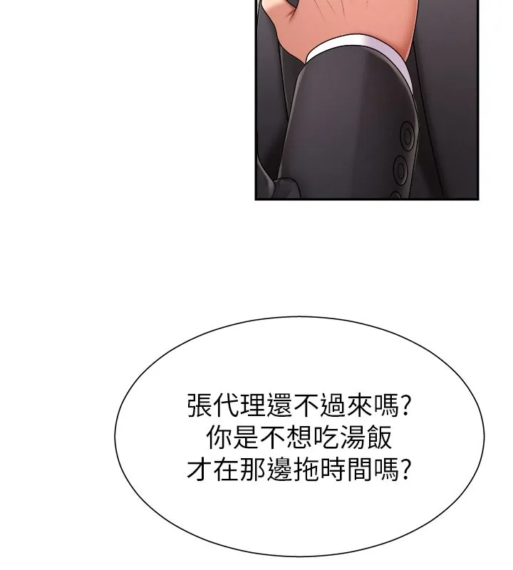 肉體審判第16話-重現昨晚的火熱現場&hearts;