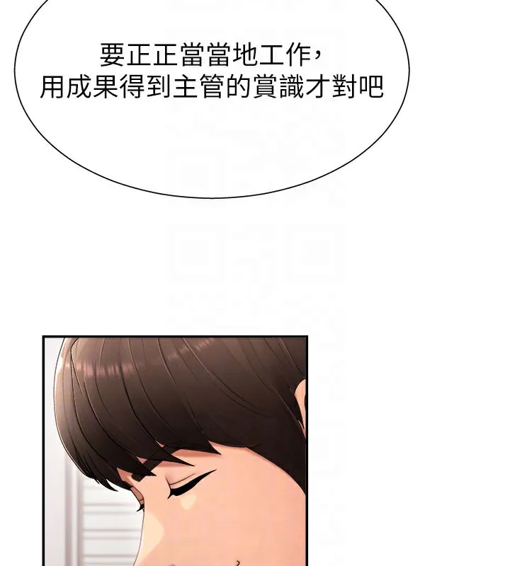 肉體審判第16話-重現昨晚的火熱現場&hearts;