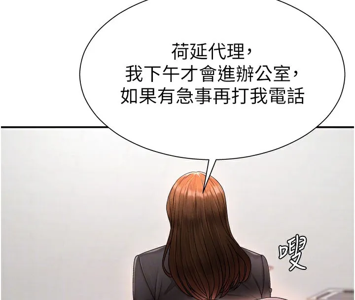 肉體審判第16話-重現昨晚的火熱現場&hearts;