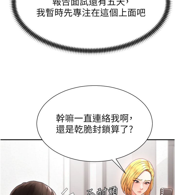 肉体审判第16話-重現昨晚的火熱現場&hearts;