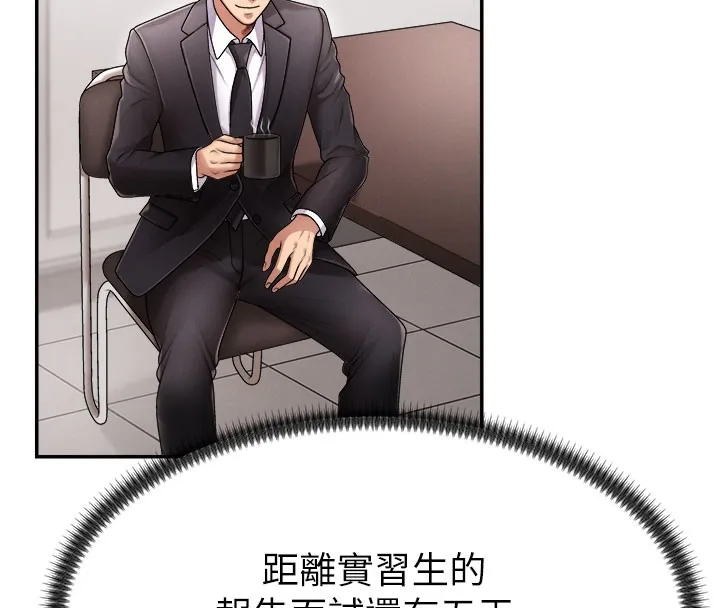 肉體審判第16話-重現昨晚的火熱現場&hearts;