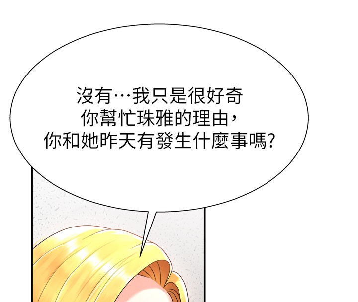 肉体审判第16話-重現昨晚的火熱現場&hearts;