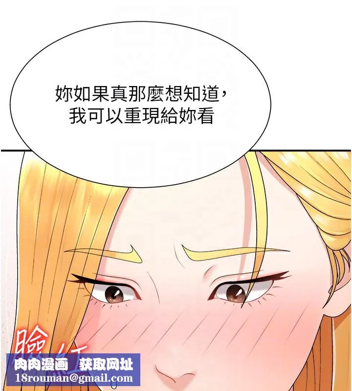 肉體審判第16話-重現昨晚的火熱現場&hearts;