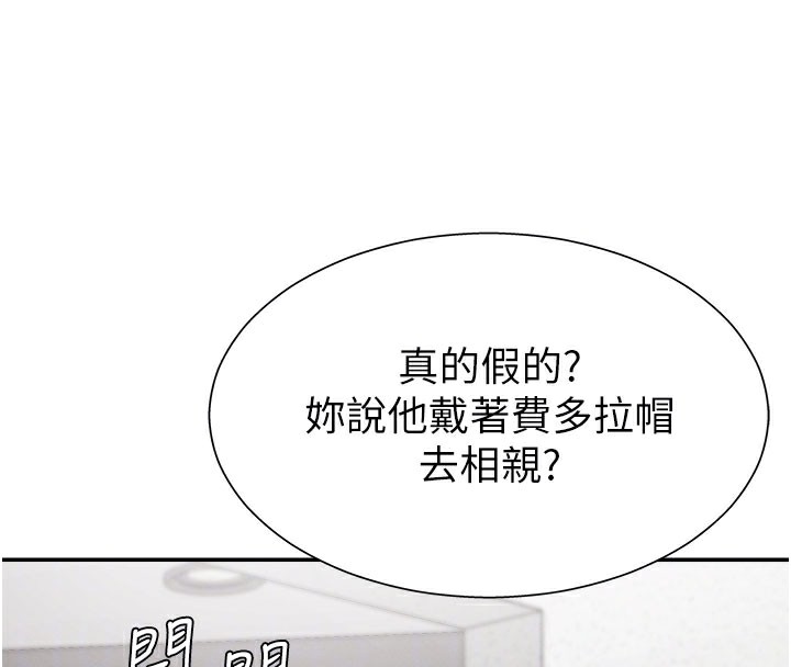 肉体审判第16話-重現昨晚的火熱現場&hearts;