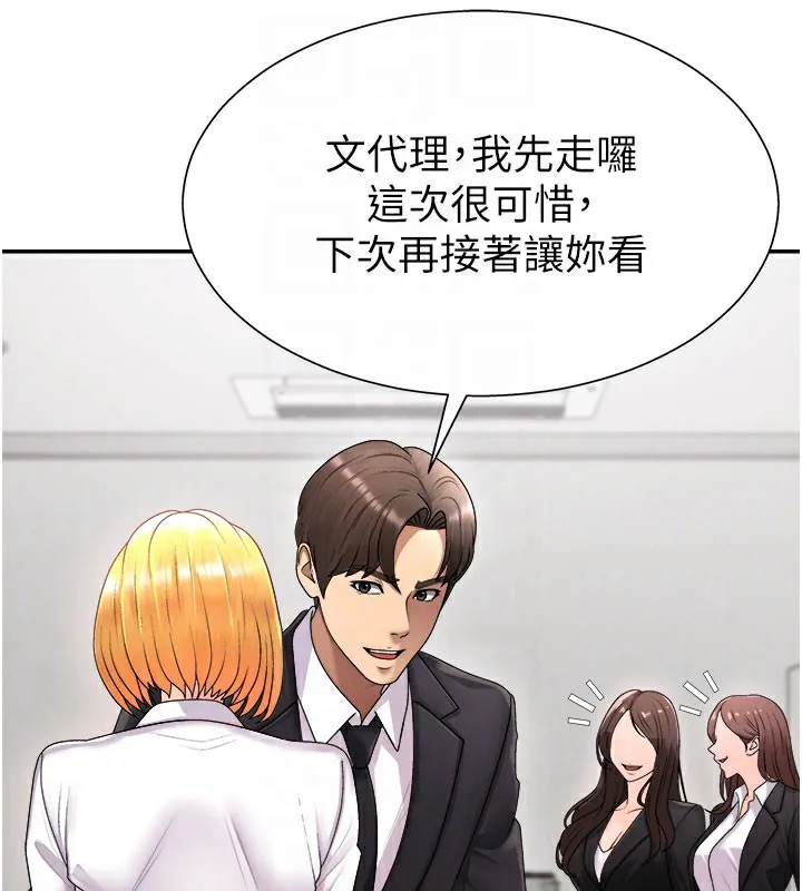 肉體審判第16話-重現昨晚的火熱現場&hearts;