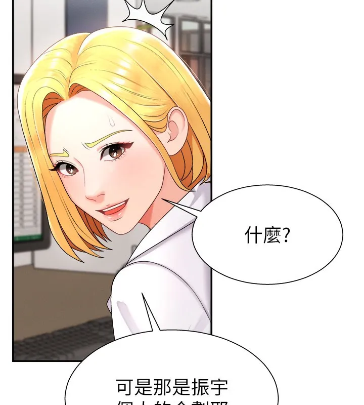 肉體審判第16話-重現昨晚的火熱現場&hearts;