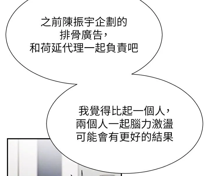 肉體審判第16話-重現昨晚的火熱現場&hearts;