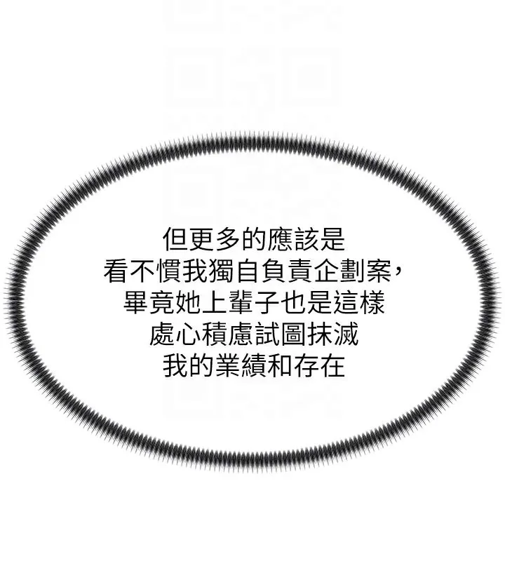 肉體審判第16話-重現昨晚的火熱現場&hearts;