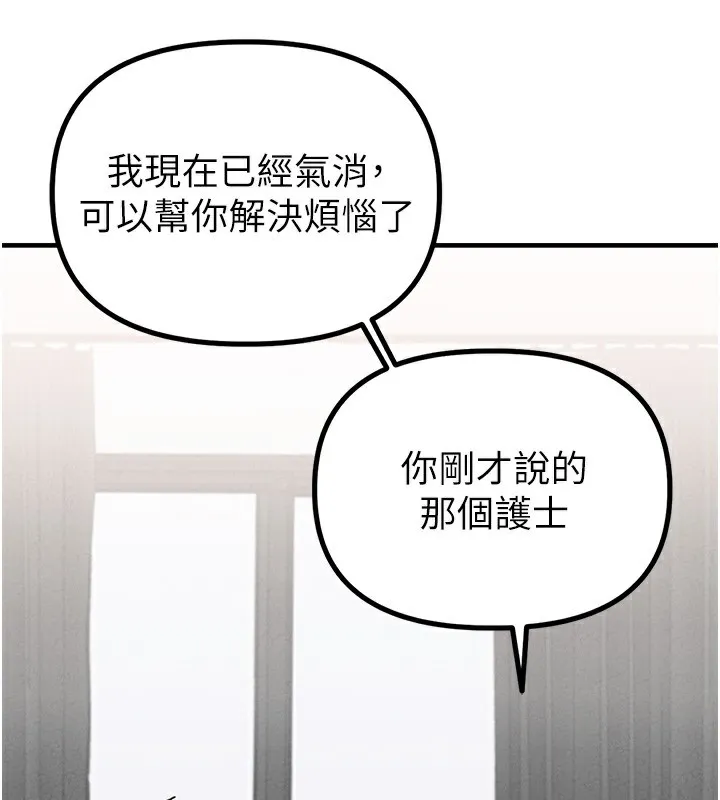 男人配額制第10話-如何誘惑男人?求解20點~