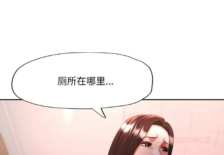 已嫁人的她第41話