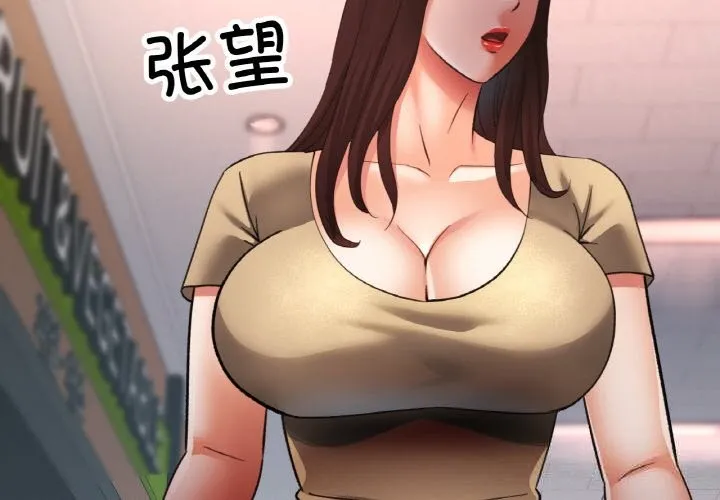 已嫁人的她第41話
