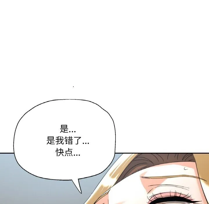 已嫁人的她第41話