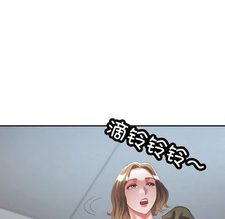 已嫁人的她第41話