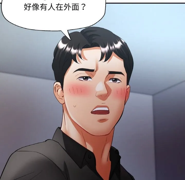 已嫁人的她第41話