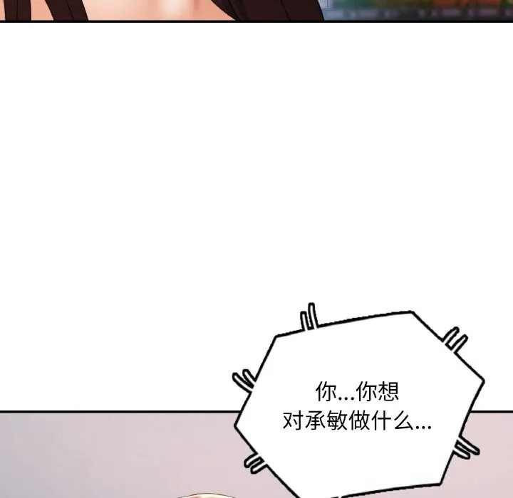 已嫁人的她第41話